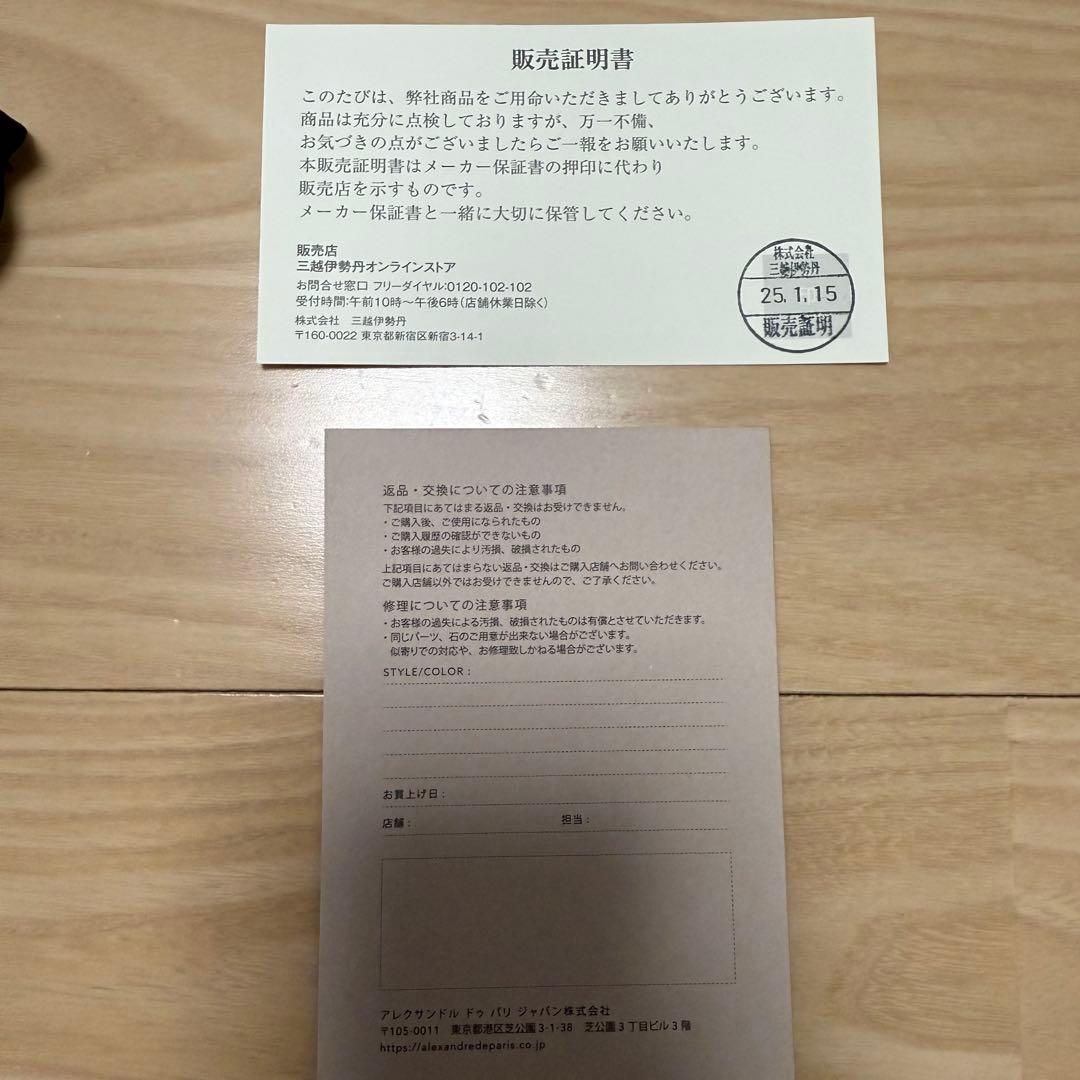 アレクサンドルドゥパリ VENDOME Mクリップ