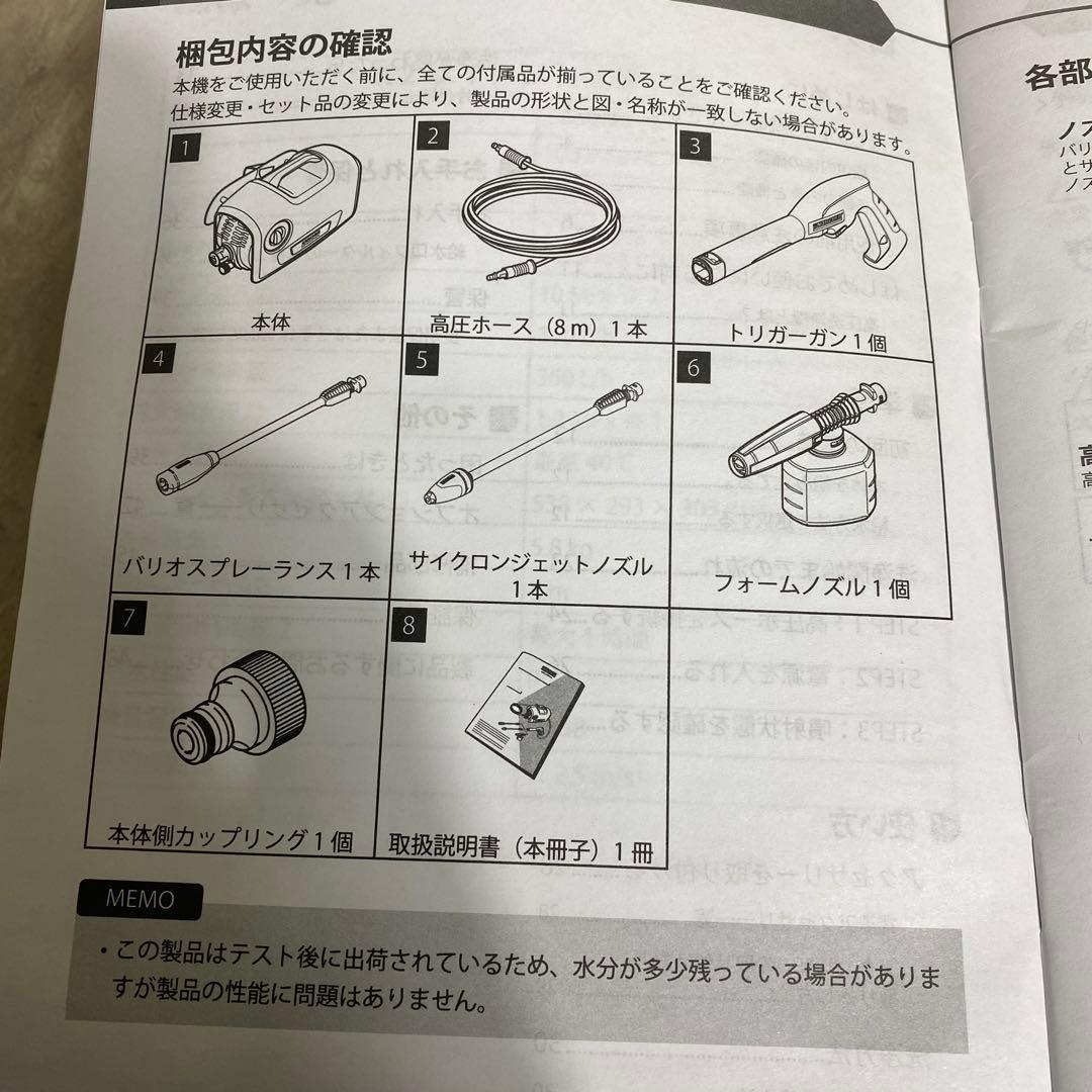 付属品完備 KARCHER ケルヒャー K2 サイレント 家庭用高圧洗浄機 静音