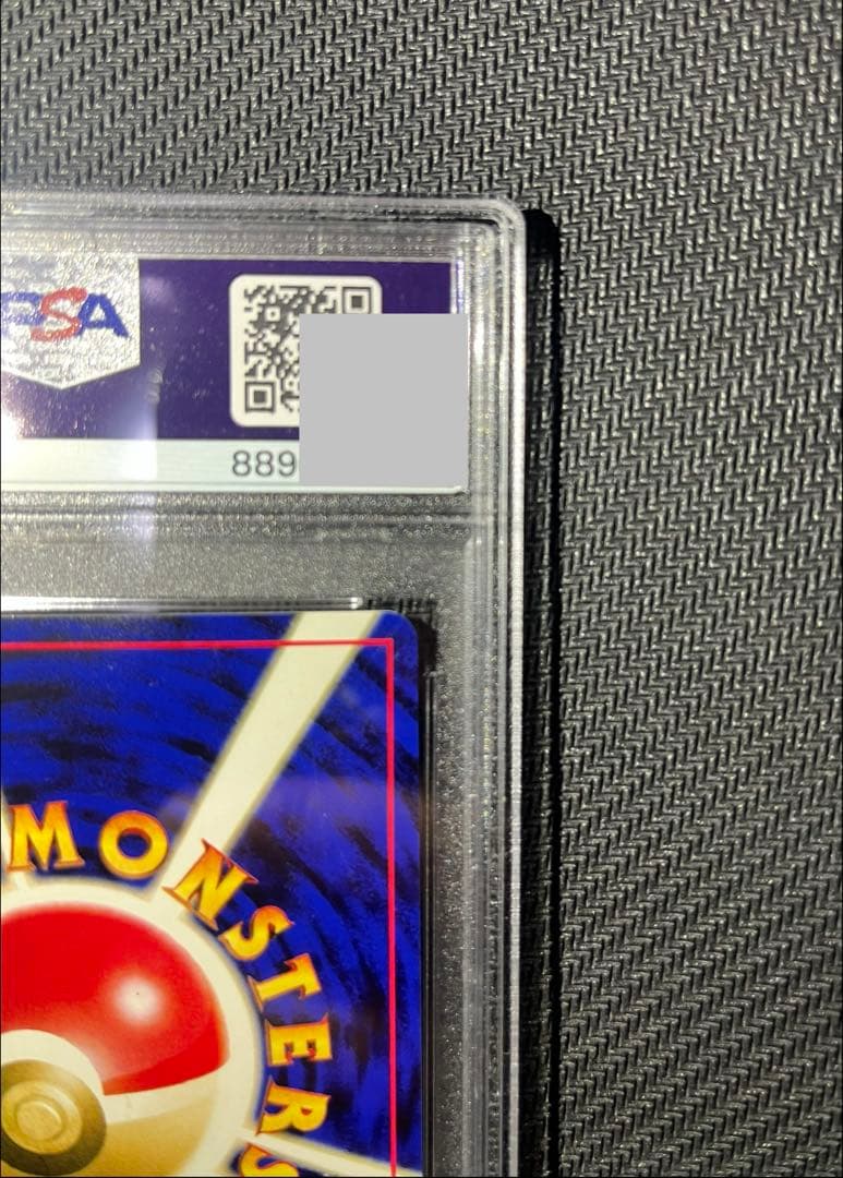 バンギラス 旧裏 psa10