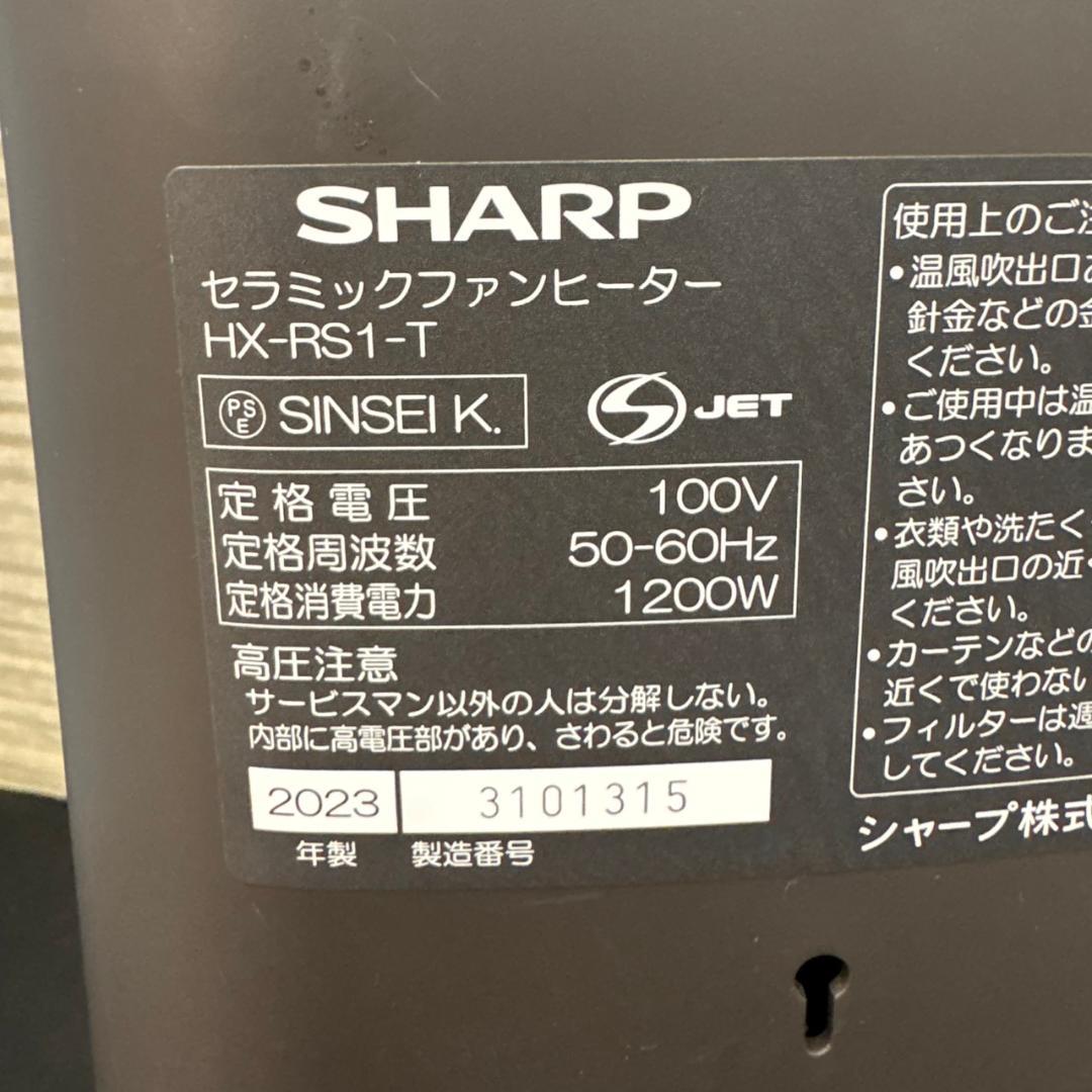 ☆シャープ　セラミックファンヒーター　HX-RS1　プラズマクラスター7000