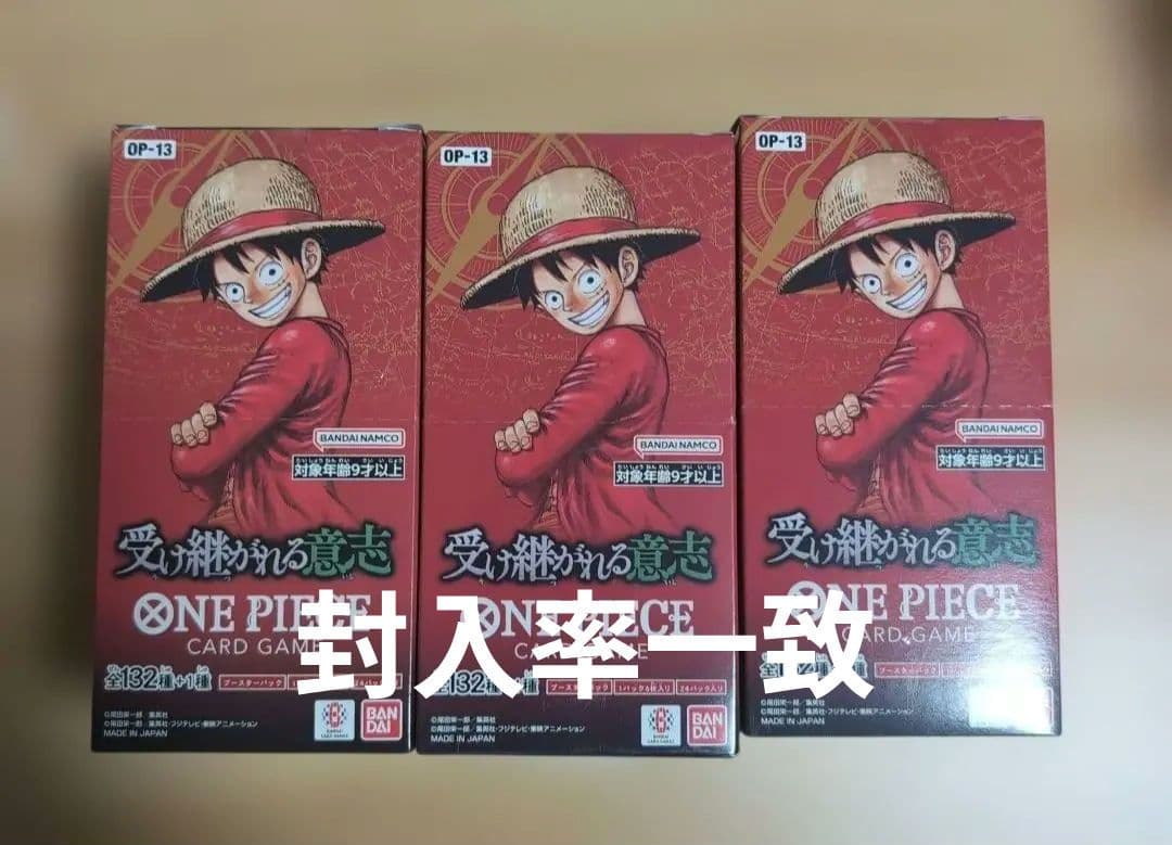 ワンピースカード　受け継がれる意志3BOX テープカット