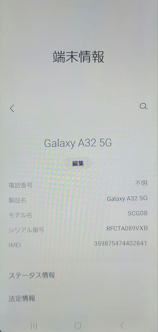 Galaxy A32 5G au スマートフォン 本体のみ
