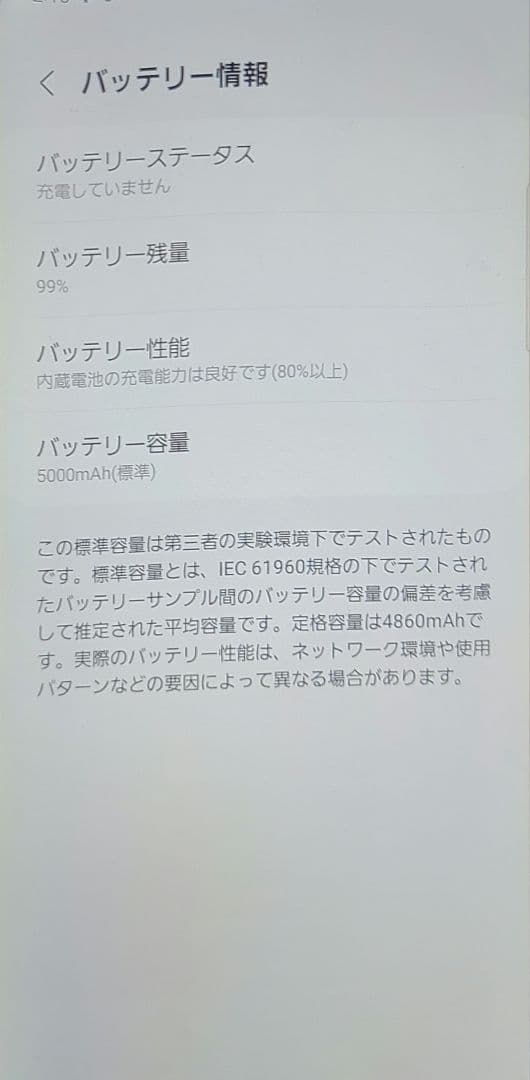 Galaxy A32 5G au スマートフォン 本体のみ