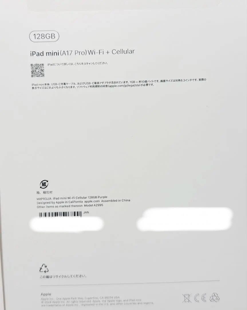 中古 iPad mini A17Pro Cellular 128GB パープル