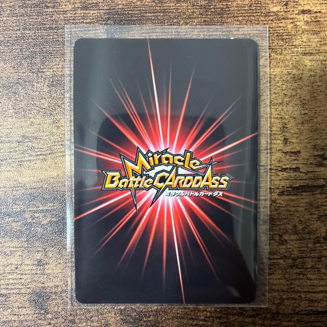 ミラバト　ドラゴンボール　スーパーサイヤ人4 まとめ売り