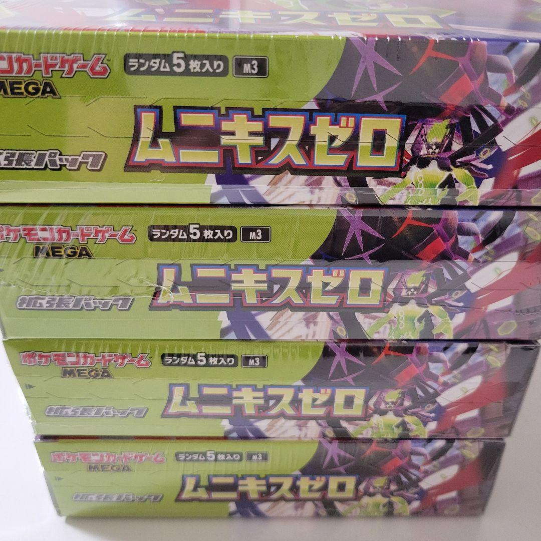 ポケモンカードムニキスゼロ　シュリンク付き4BOX