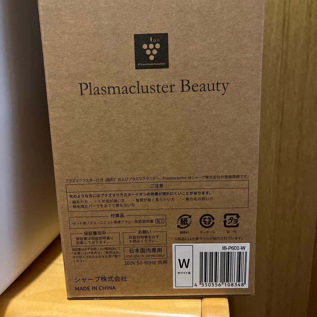 SHARP プラズマクラスタードライヤー