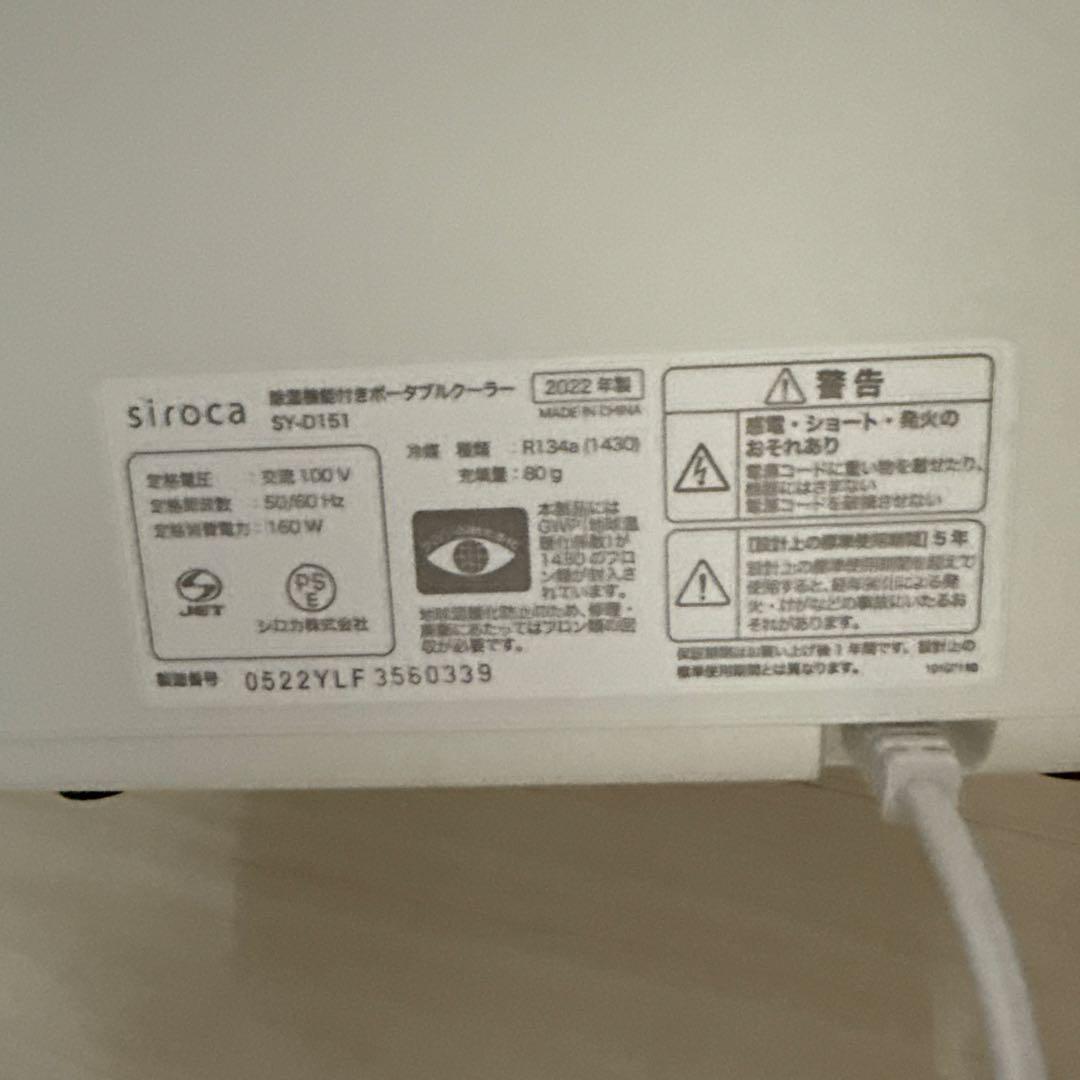 siroca 除湿機 タッチ式操作