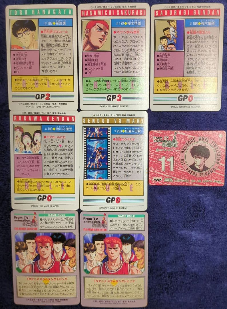 【極美品】スラムダンク プリズム5枚 ノーマル9枚 計14枚 カードダス