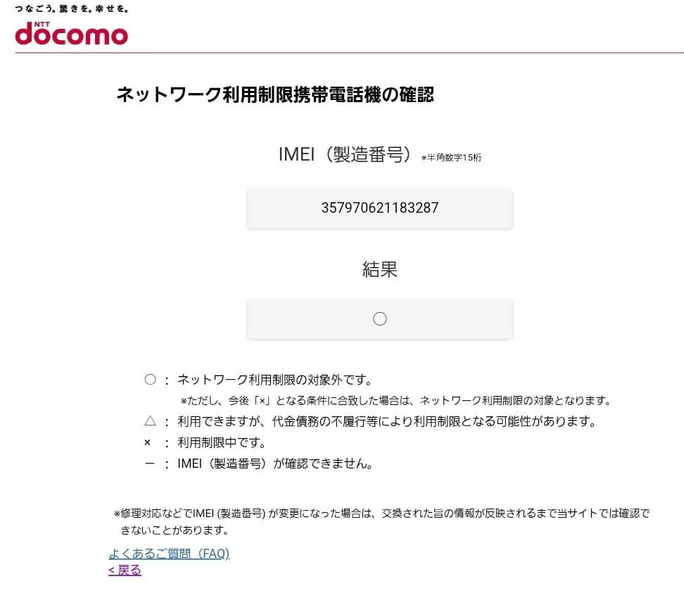 Galaxy S20 5G ジャンク