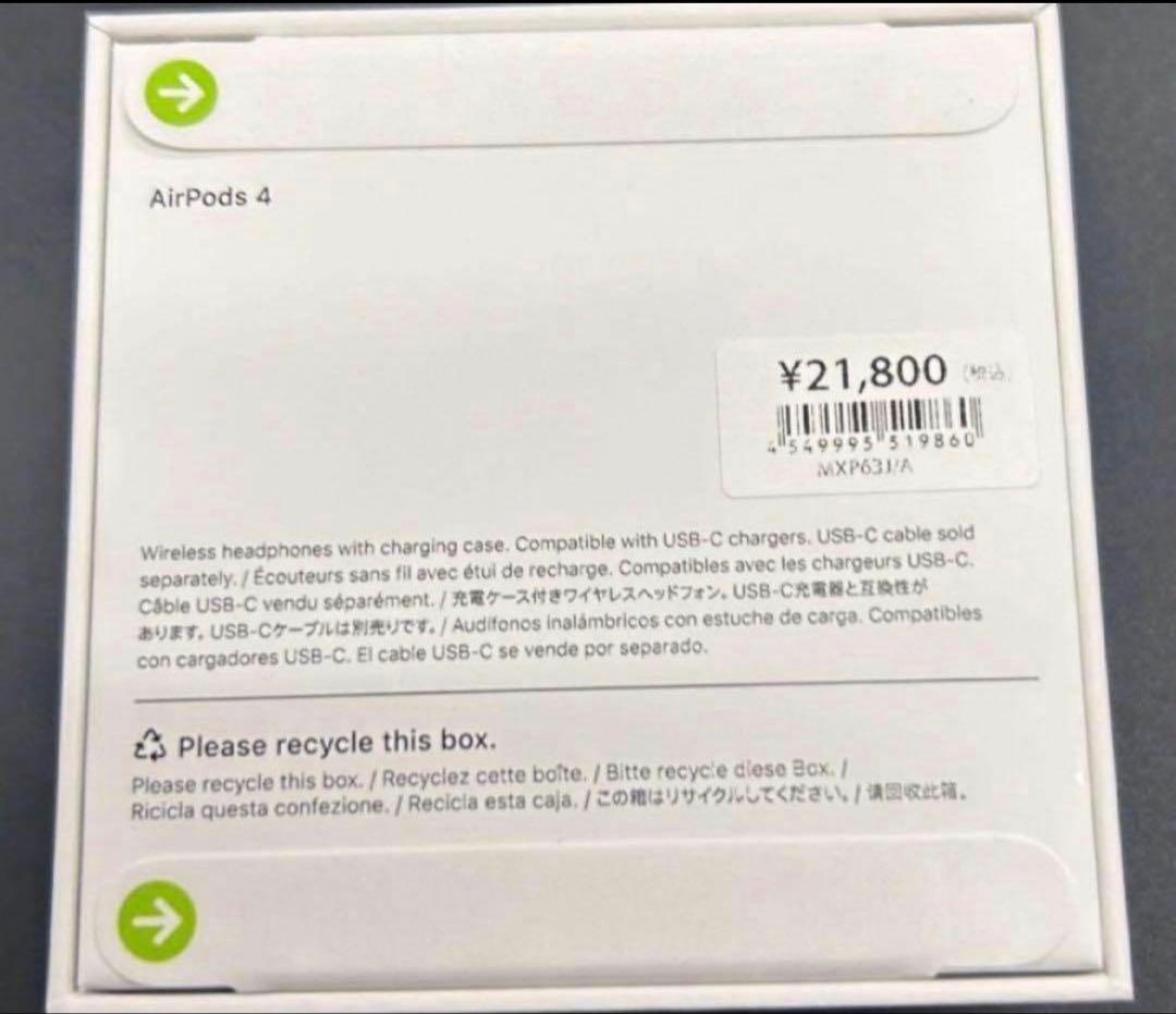 AirPods 4・AirPods 第4世代 【新品未開封】