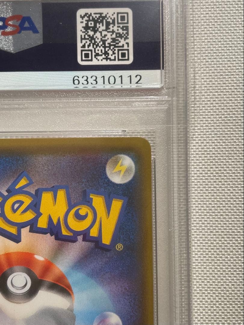 ポケモンカード　ピカチュウVMAX プロモ　バンザイ