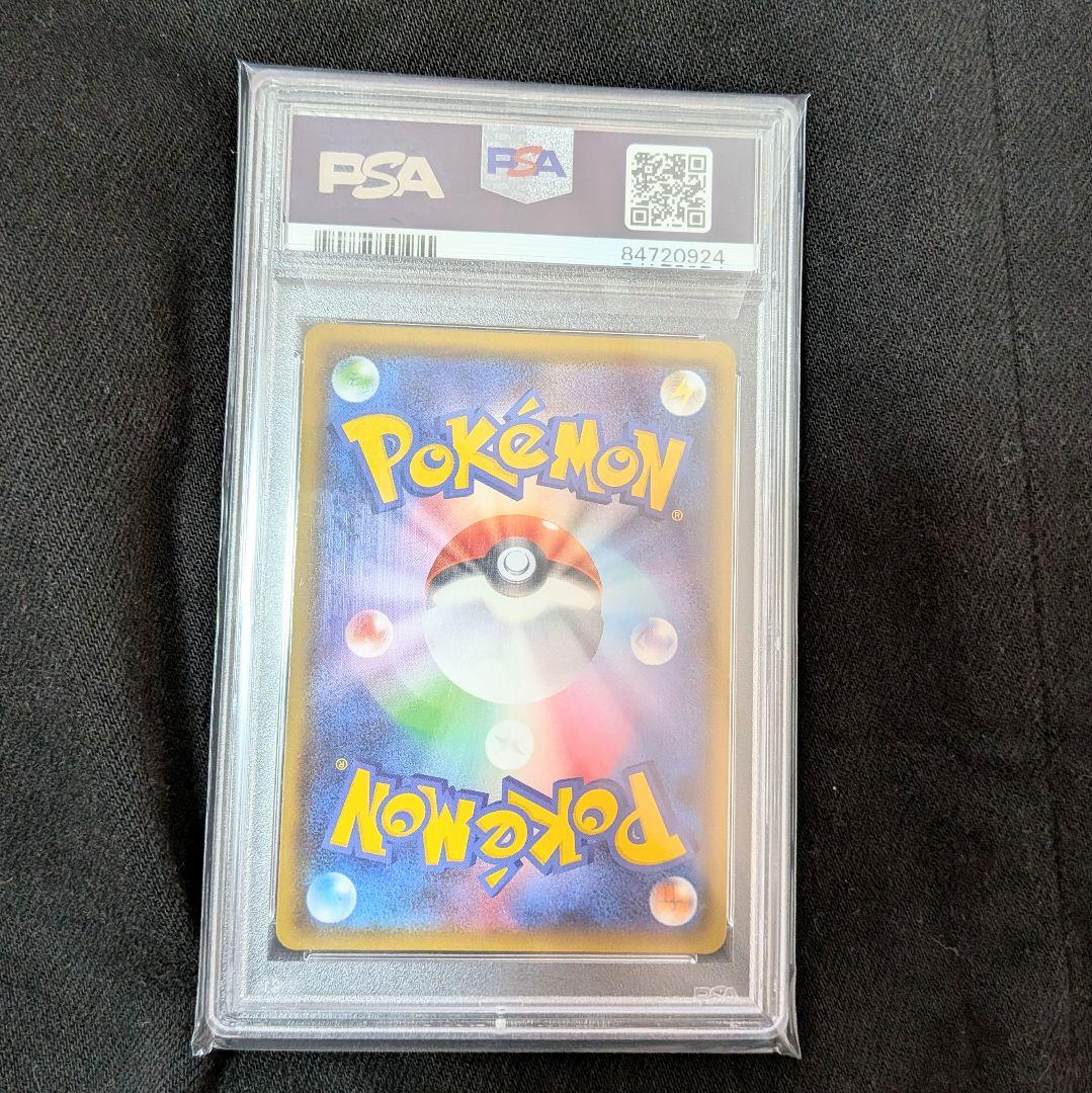 【値下げ大歓迎】PSA10 ルスワール SR ポケモンカード ウルトラシャイニー