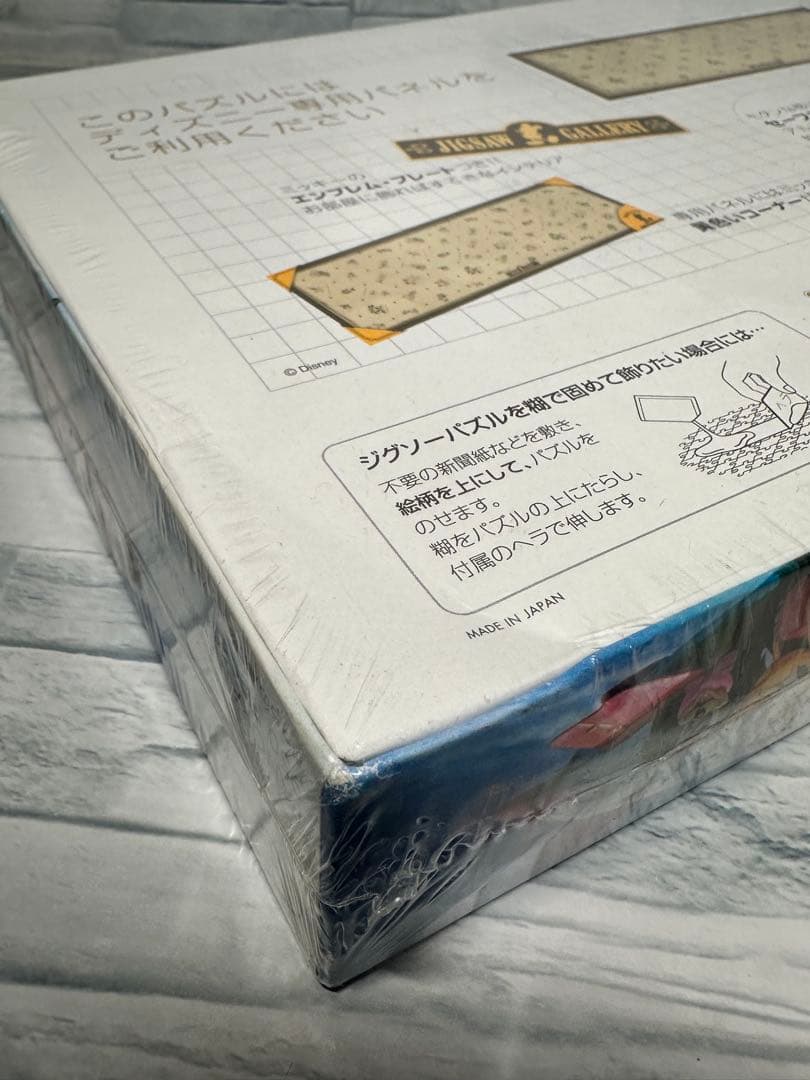 ボクらの飛行船 ディズニーキャラクター パノラマジグソーパズル 950ピース