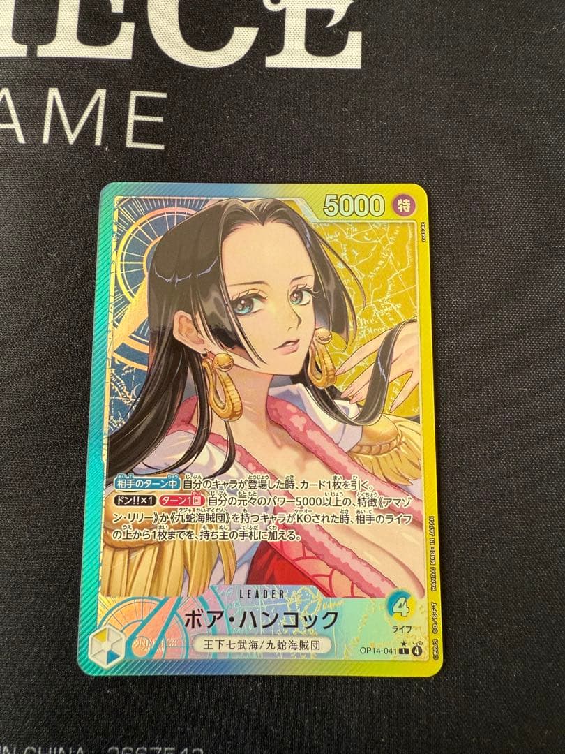 ワンピース ボア・ハンコック リーダーパラレル