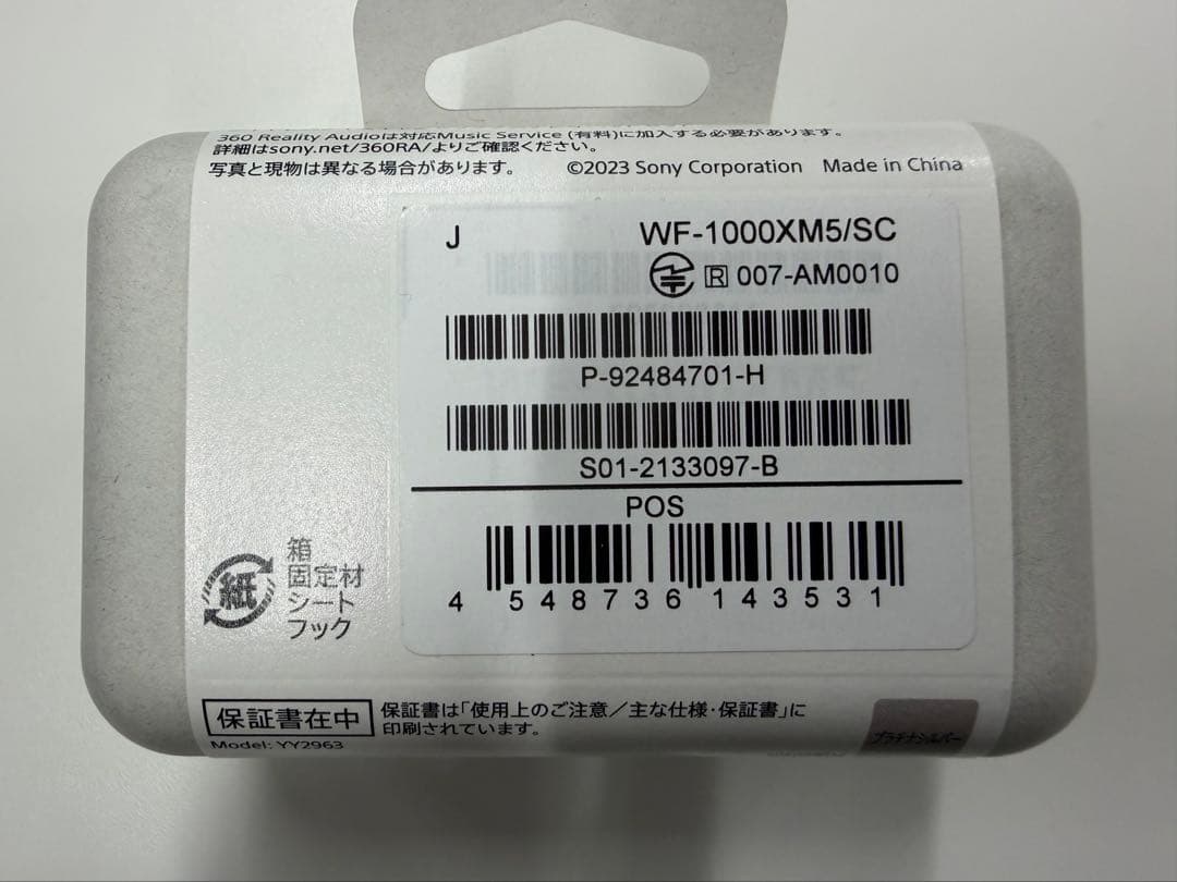 ソニー　ワイヤレスノイズキャンセリングイヤホン WF-1000XM5