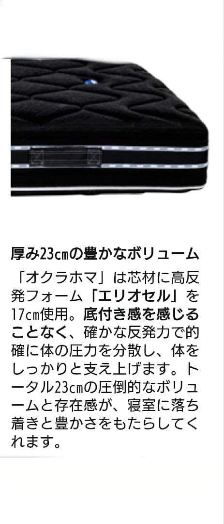 マニフレックスオクラホマシングルマットレス！ブラック新品未使用大幅値下げしました