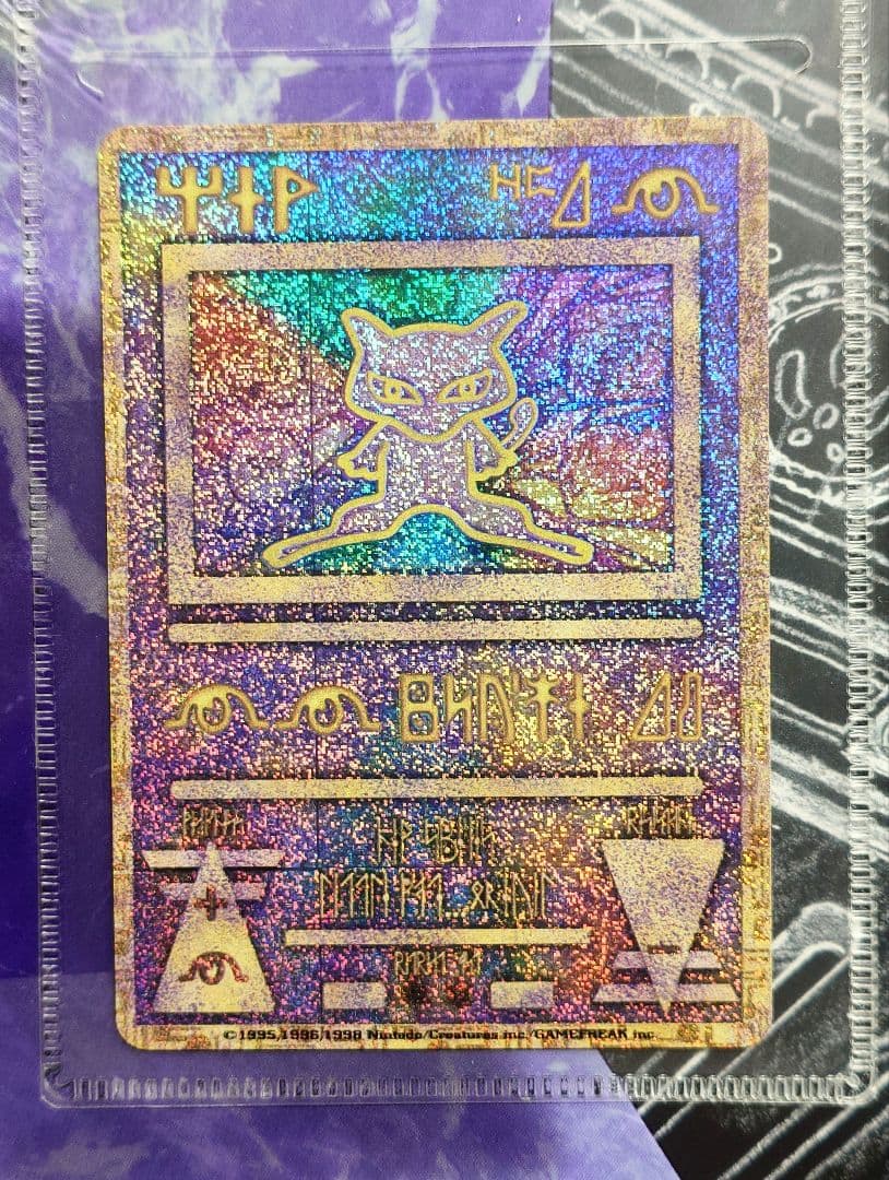 ポケモンカード ルギア爆誕 古代ミュウ エラーカード 完全未使用 Wエラー