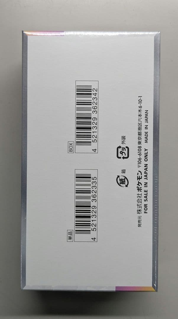 ポケカ　テラスタルフェスex　シュリンク付き　１BOX