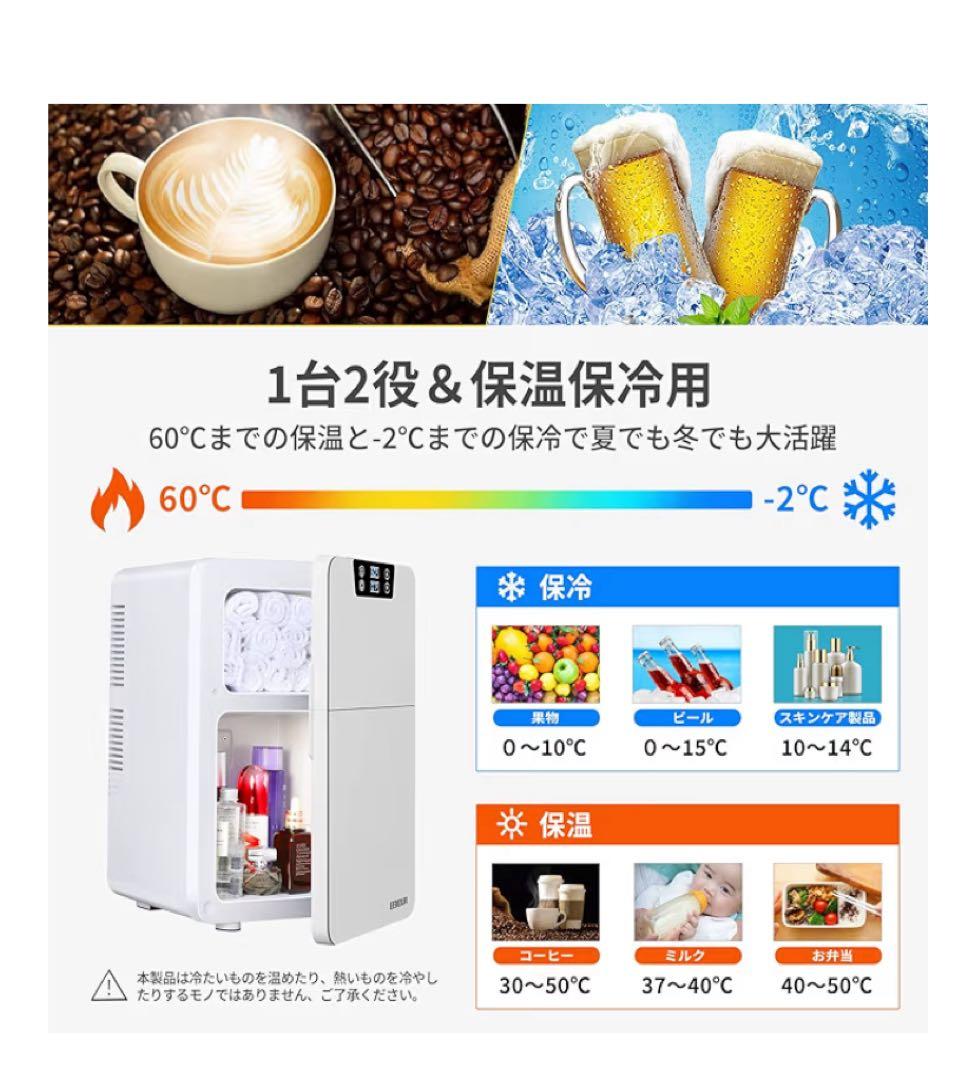 新品未使用　上下独立温度設定ポータブル　温冷庫　冷温庫　2段収納 CWP-20L