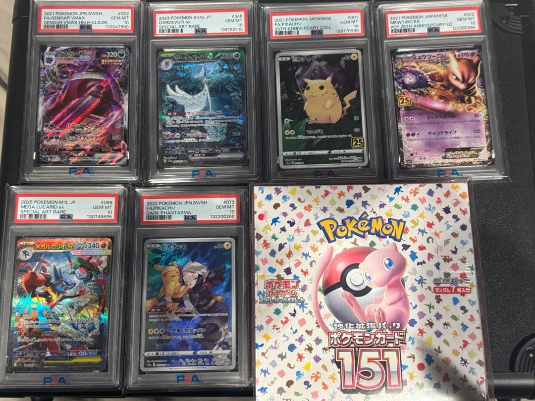 ポケモンカード 151セット PSAグレード付き