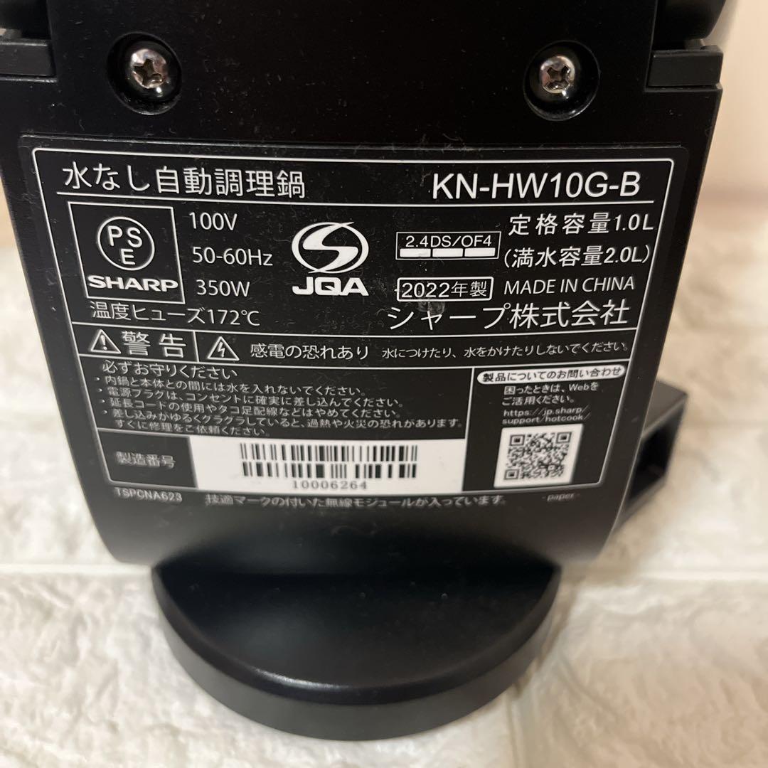 SHARP シャープ ヘルシオホットクック KN-HW10G-B ブラック