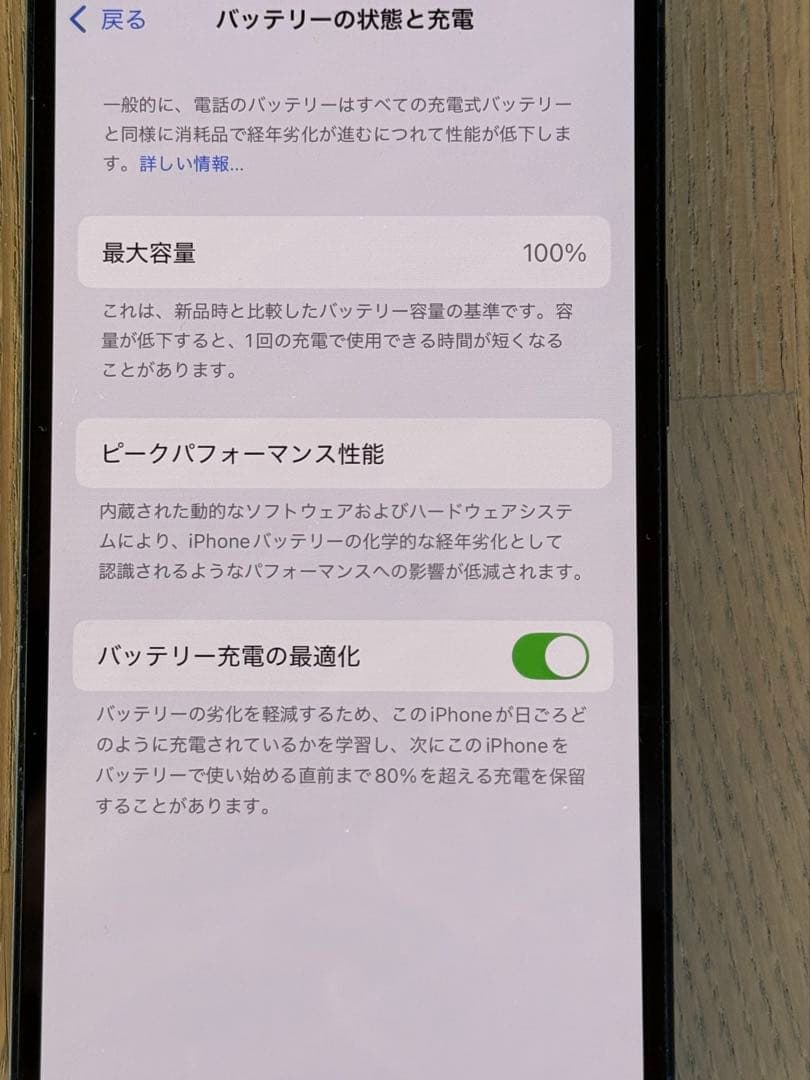海外版 iPhone 13 128GB 中古　バッテリー100%