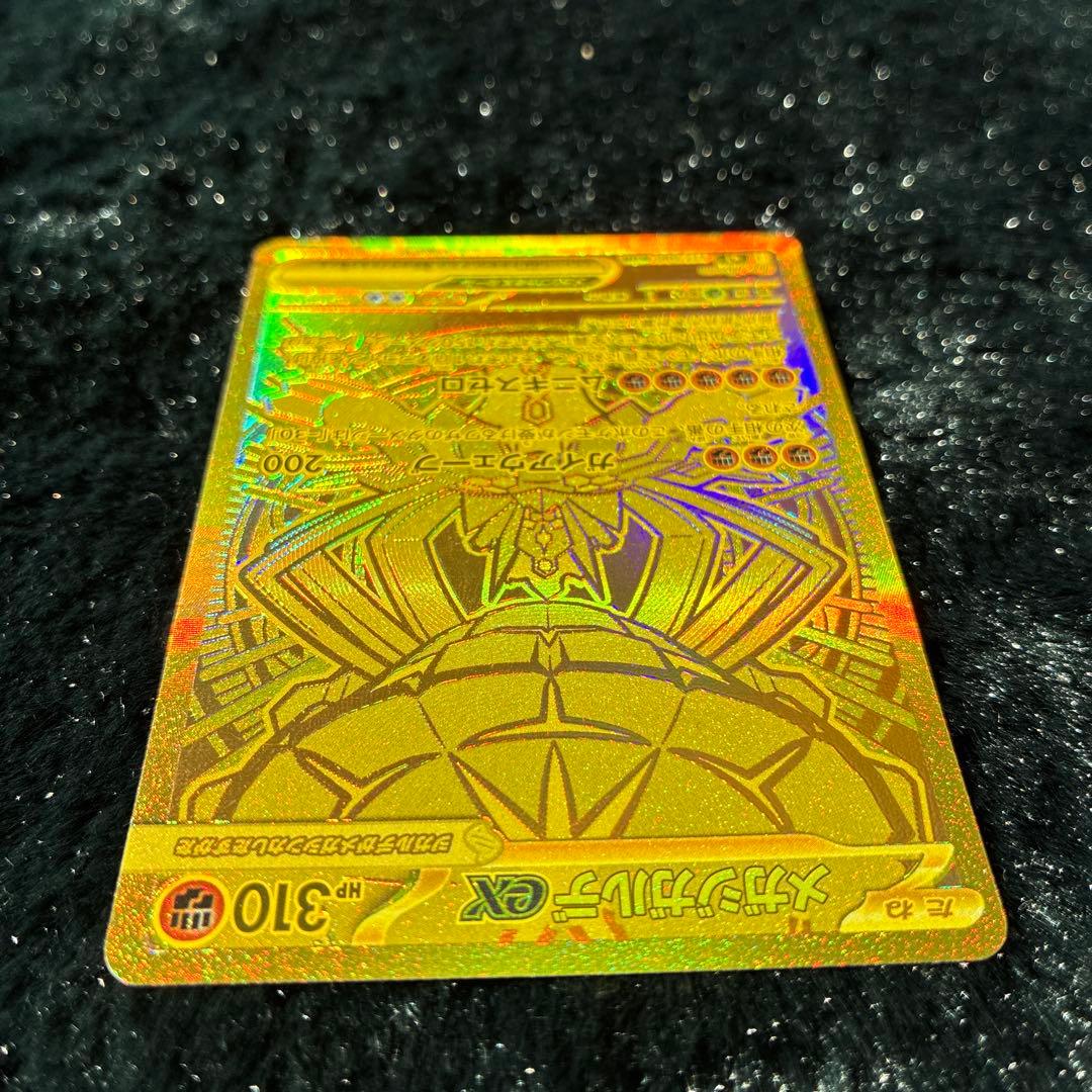 シ*）様 メガジガルデex MUR ムキニスゼロ117/080