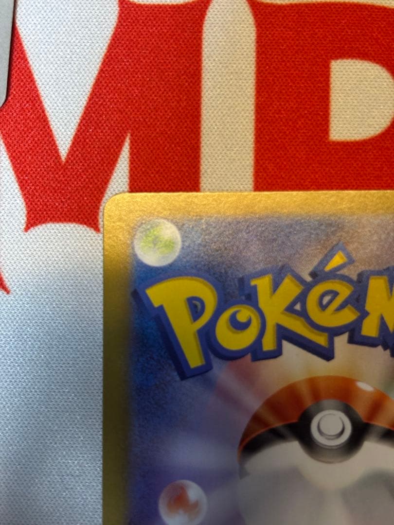 メガメガニウムex sar ポケモンカード