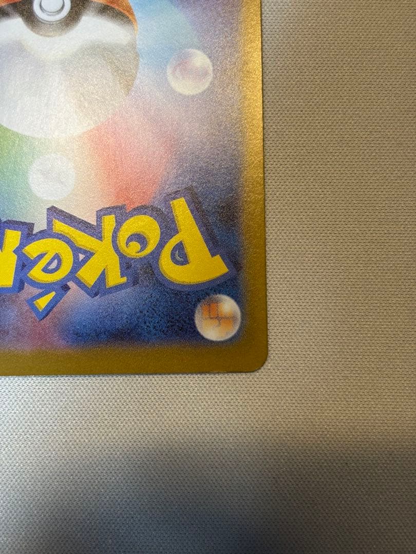 メガメガニウムex sar ポケモンカード