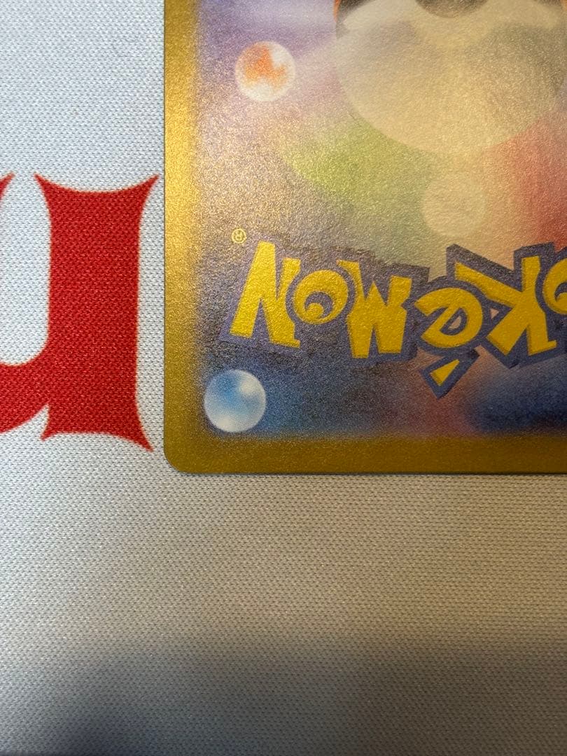 メガメガニウムex sar ポケモンカード