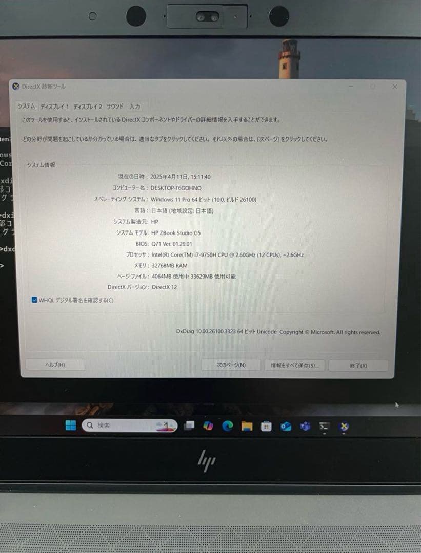 HP ZBook Studio G5 i7-9750H メモリ32GB