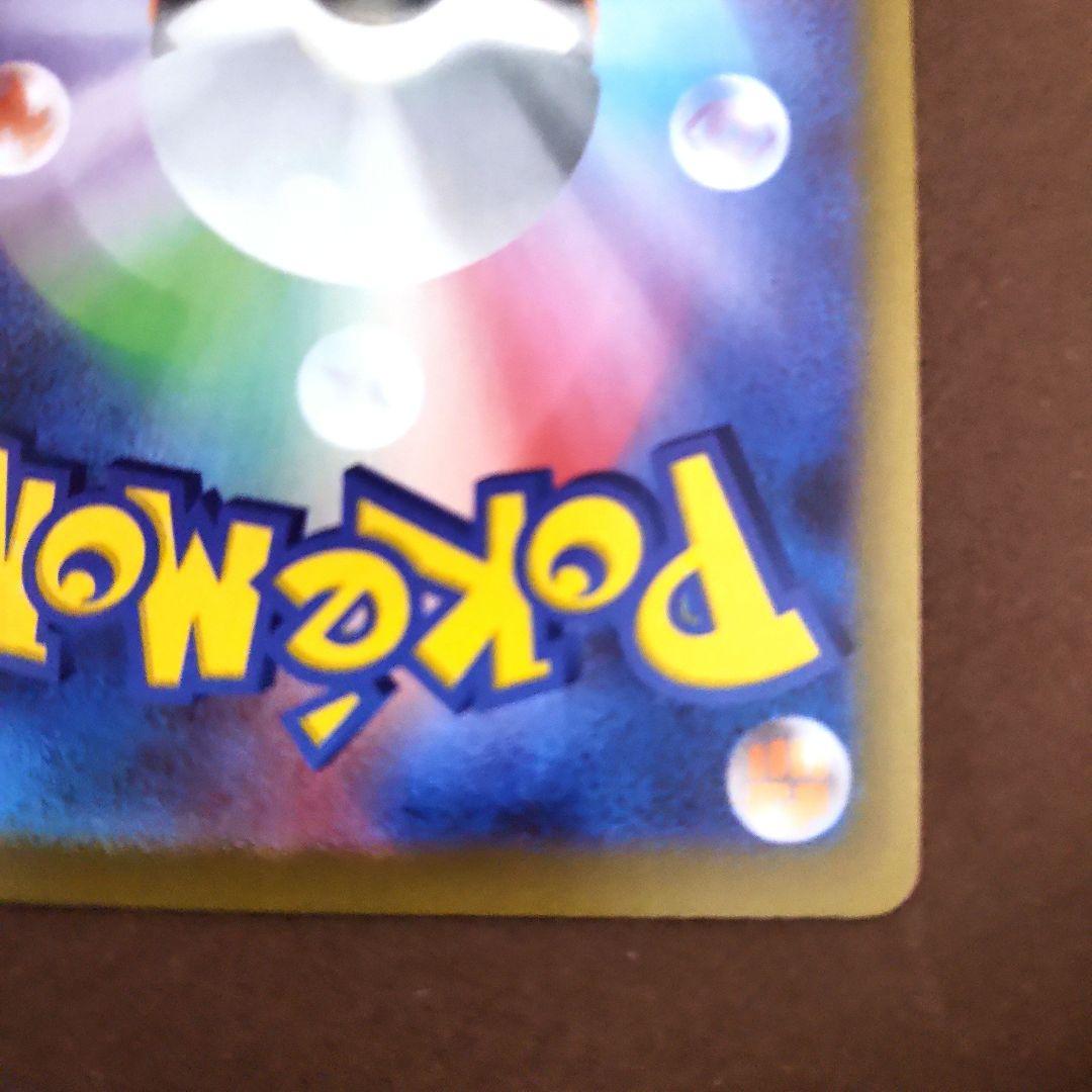 ニャース ex　SAR　ムニキスゼロ　ポケモンカード