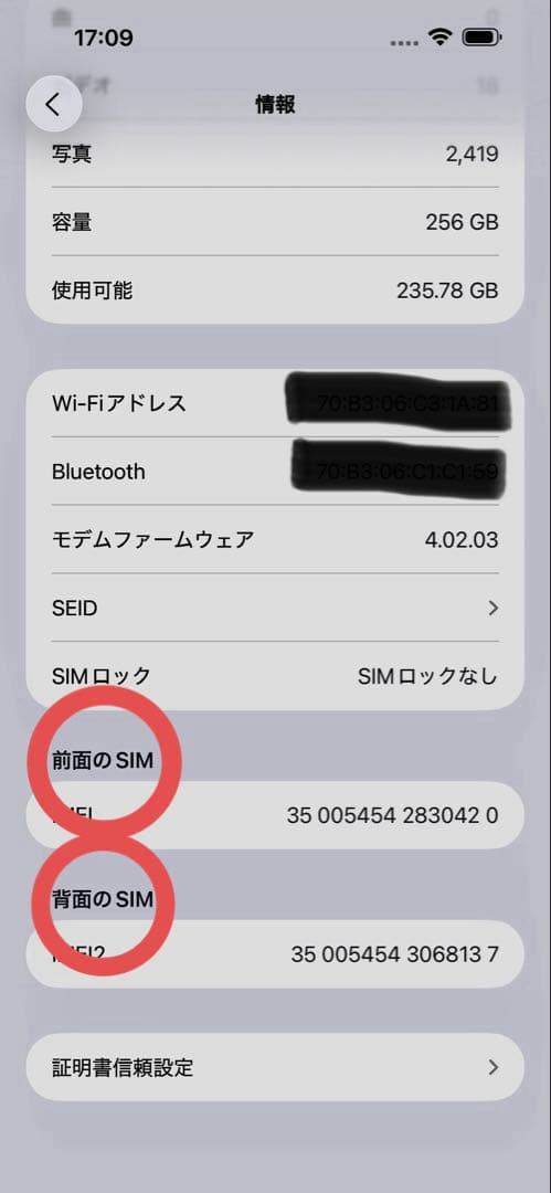【香港版】極美品 iPhone14ProMAX 256G SIMフリー
