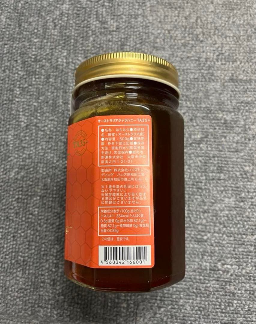 値下げ❣️最高ジャラハニー TA35+ 500g×2個オーストラリア産プレミアム