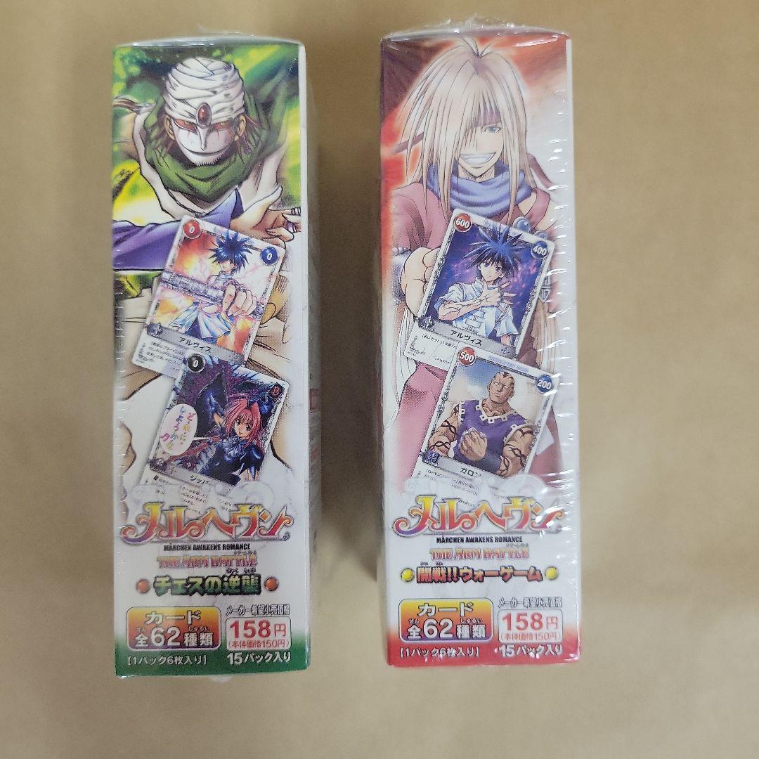 (新品未開封) メルヘヴン　アートバトルカードゲーム BOX 2種類セット