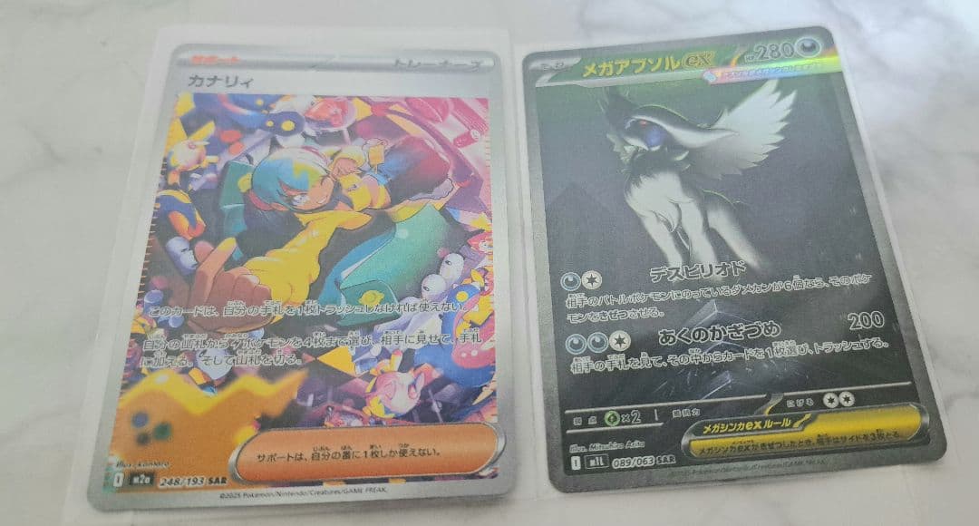 ポケモンカード カナリィ　メガアブソル SAR トレーナーズ