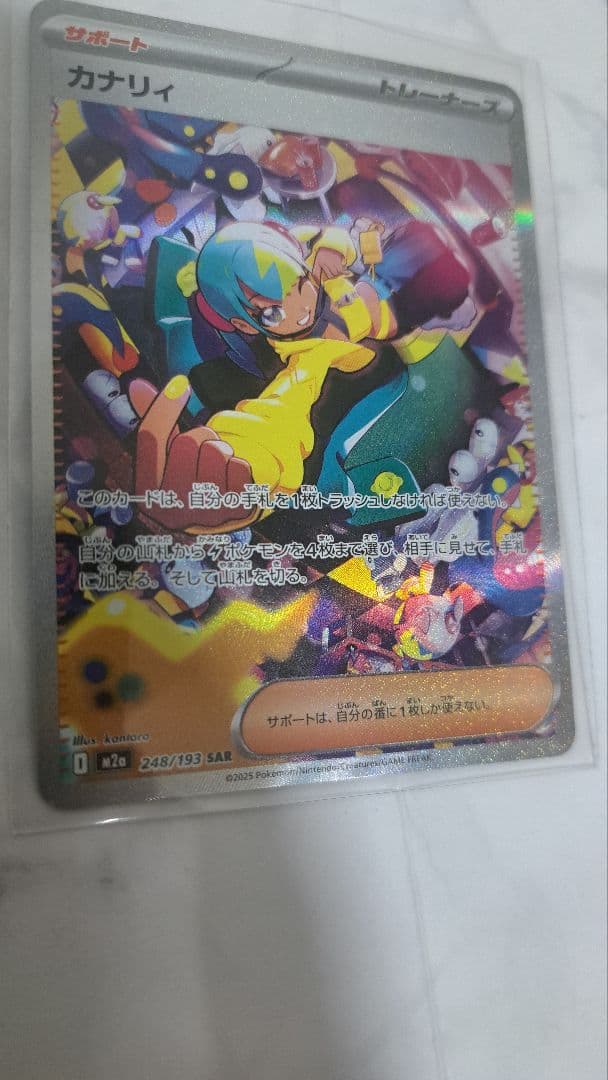 ポケモンカード カナリィ　メガアブソル SAR トレーナーズ