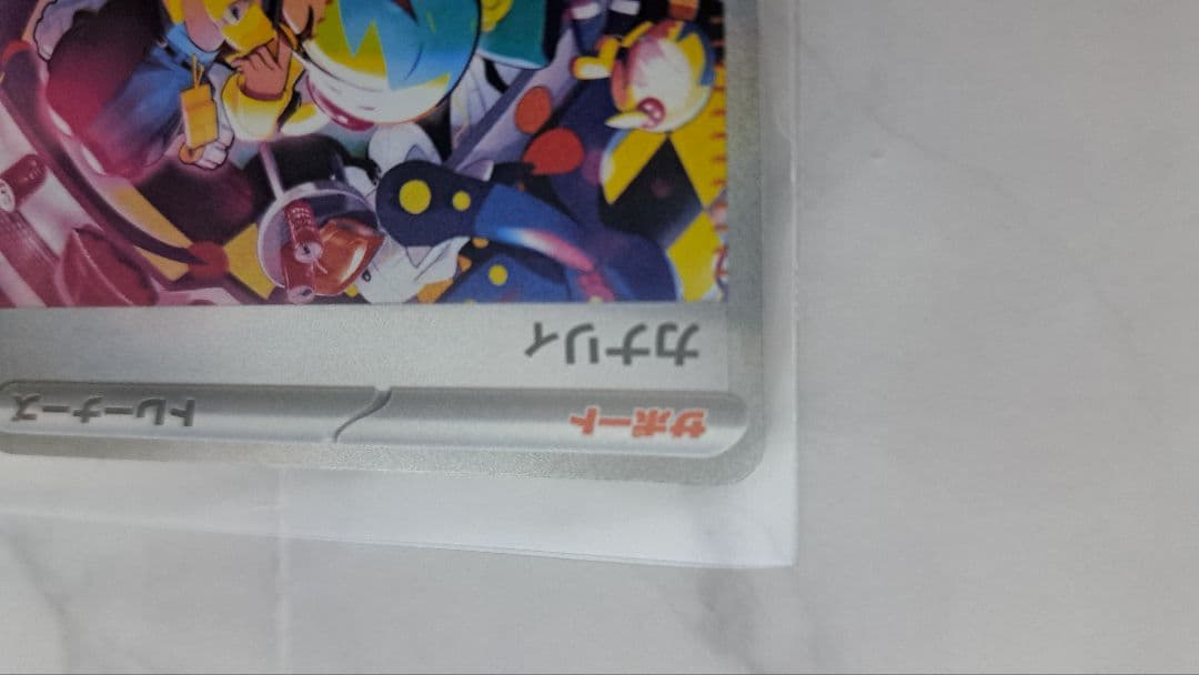 ポケモンカード カナリィ　メガアブソル SAR トレーナーズ