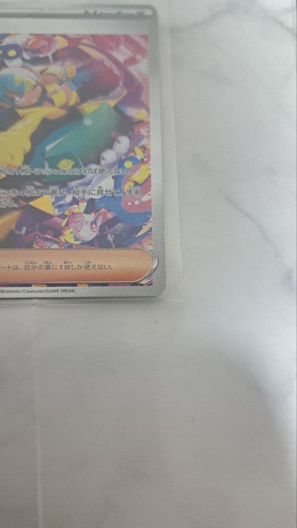 ポケモンカード カナリィ　メガアブソル SAR トレーナーズ