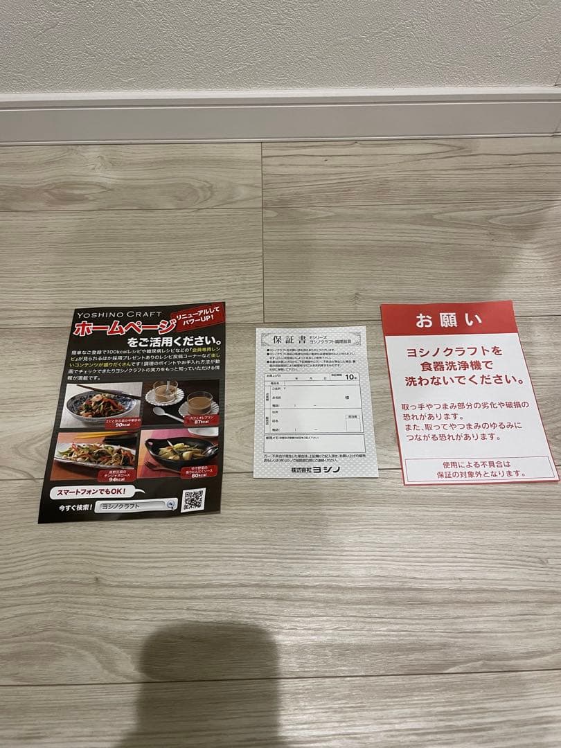 Yoshino Craft ETS-26 セイロセット 26cm