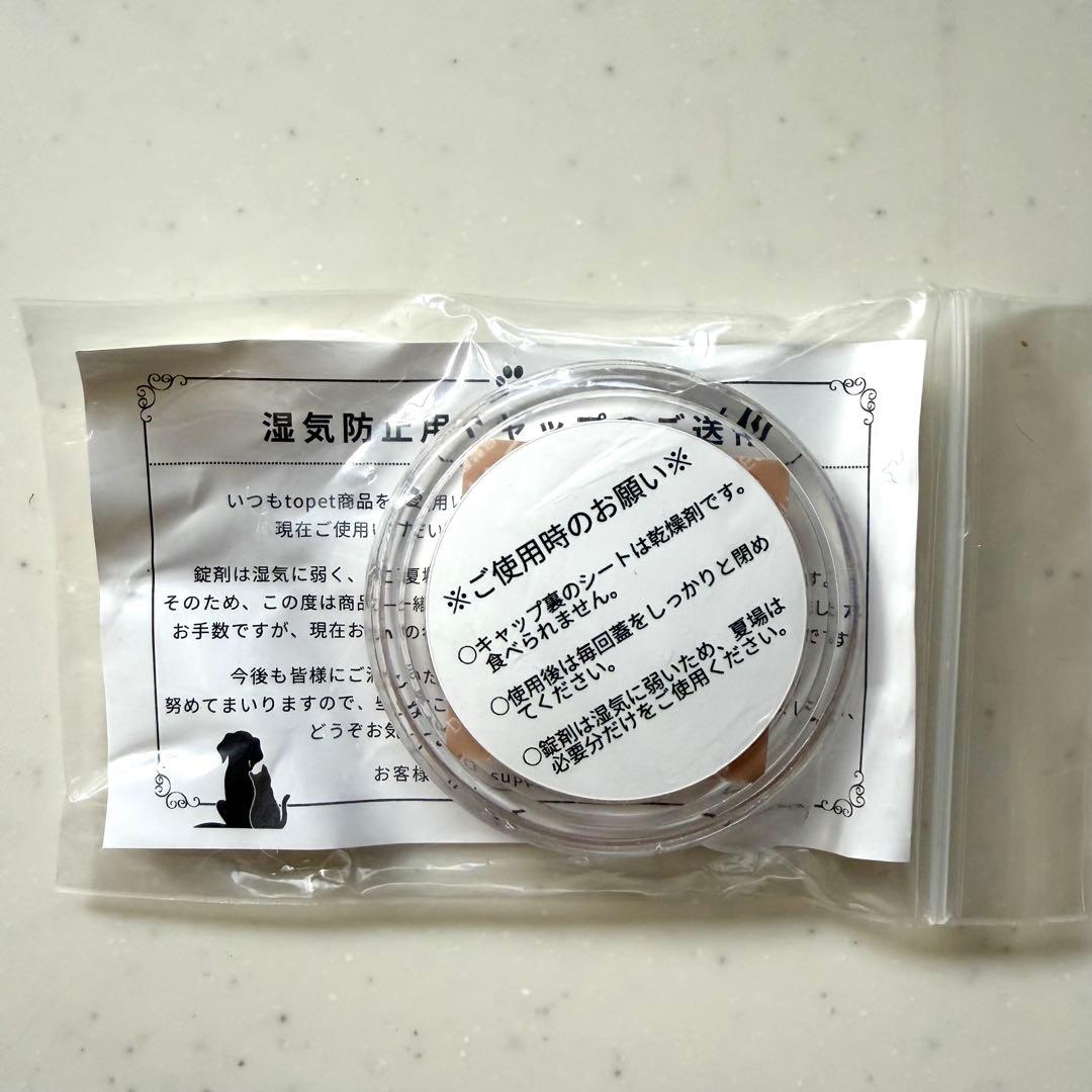 【新品未開封】topet 犬猫歯磨き お口のふりかけ デンタルケア 3袋セット