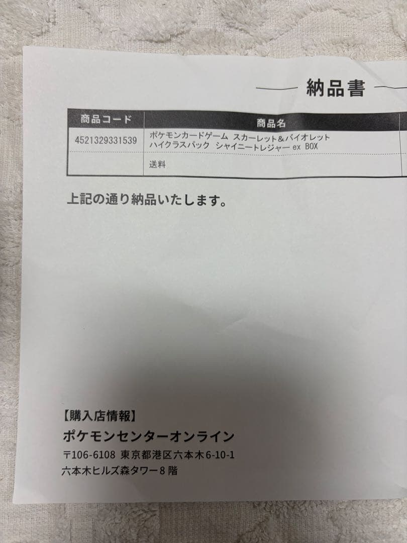 s*i様 ポケモンカードゲーム ジャイニートレックス 10パック入り