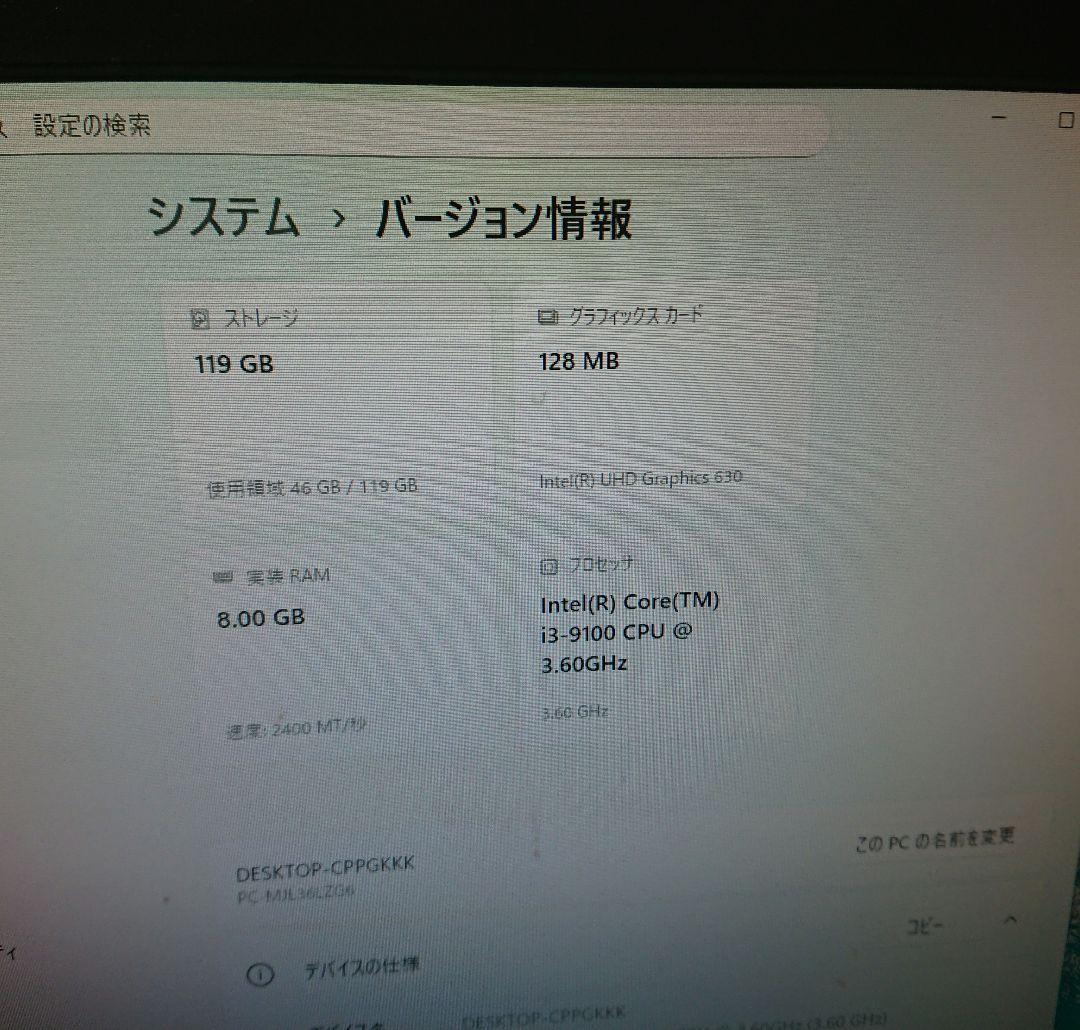 【動作品】届いたらすぐ使える！NEC mate Windows11正式対応（6）