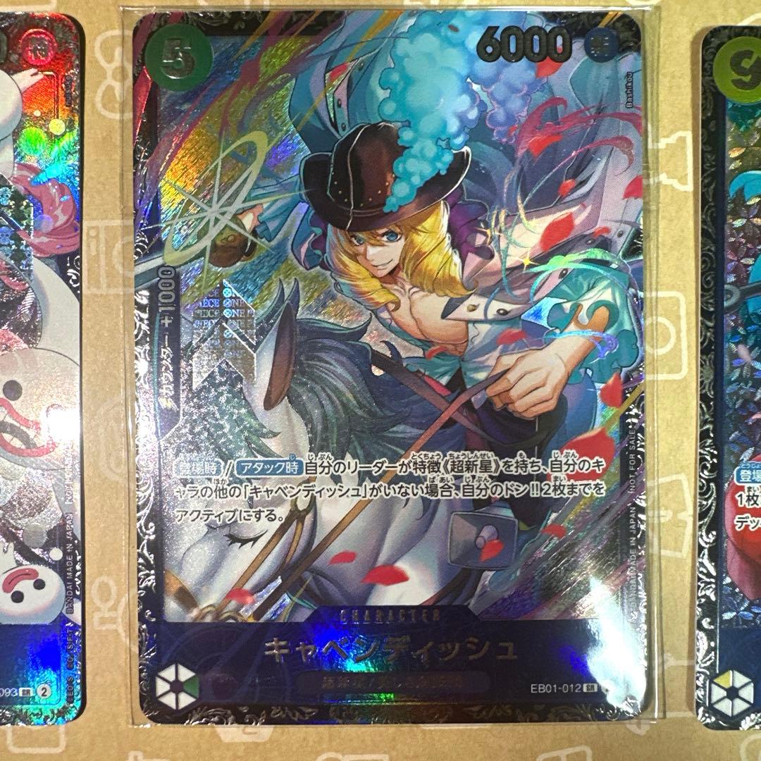 ペローナ　キャベンディッシュ　ヤマト　フラッグシップ　プロモ