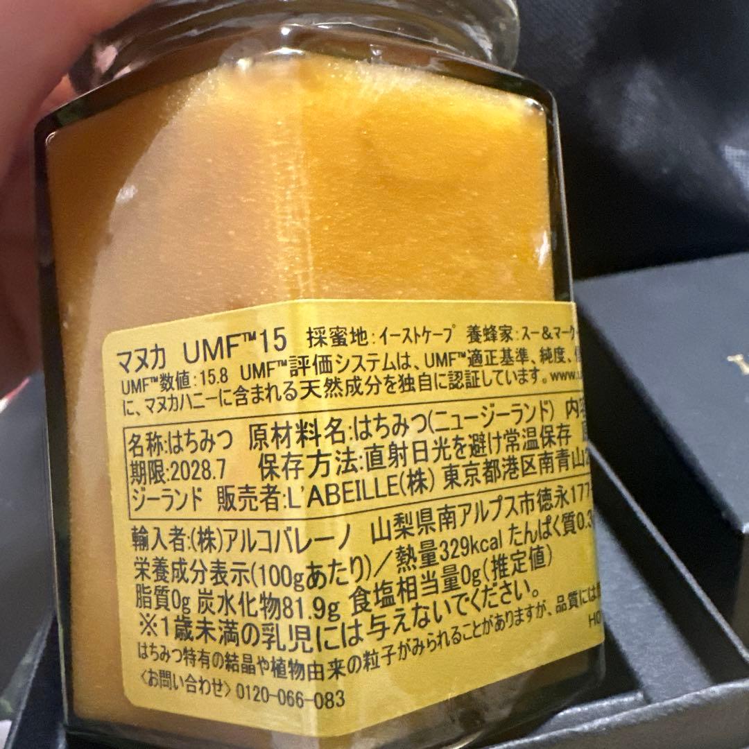 L'ABEILLE マヌカハニー UMF 15+ ラベイユ