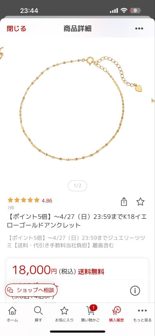 K18イエローゴールドアンクレット