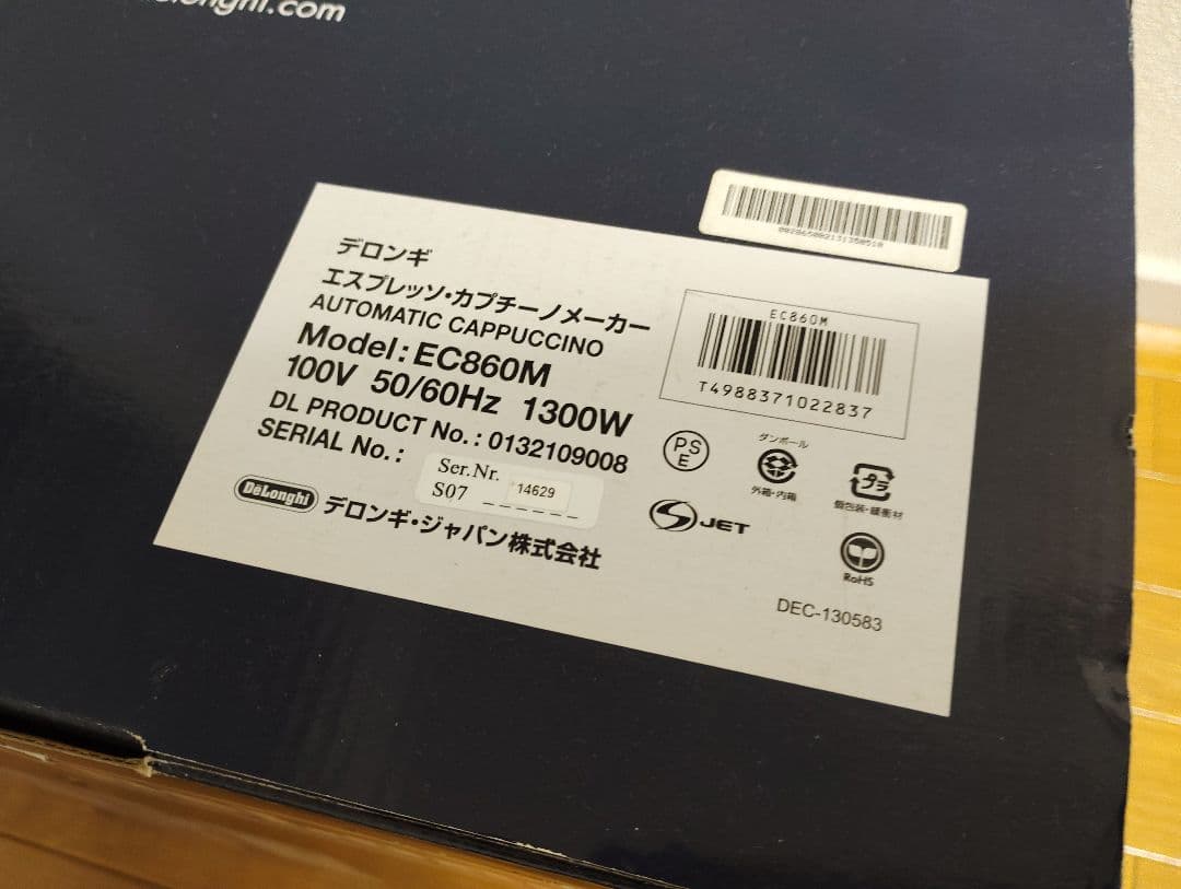 デロンギ DeLonghi EC860M エスプレッソマシン シルバー/ブラック