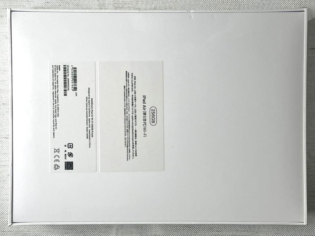 【値下げ】【新品未開封】iPadAir Wi-Fi 256GB (第5世代)