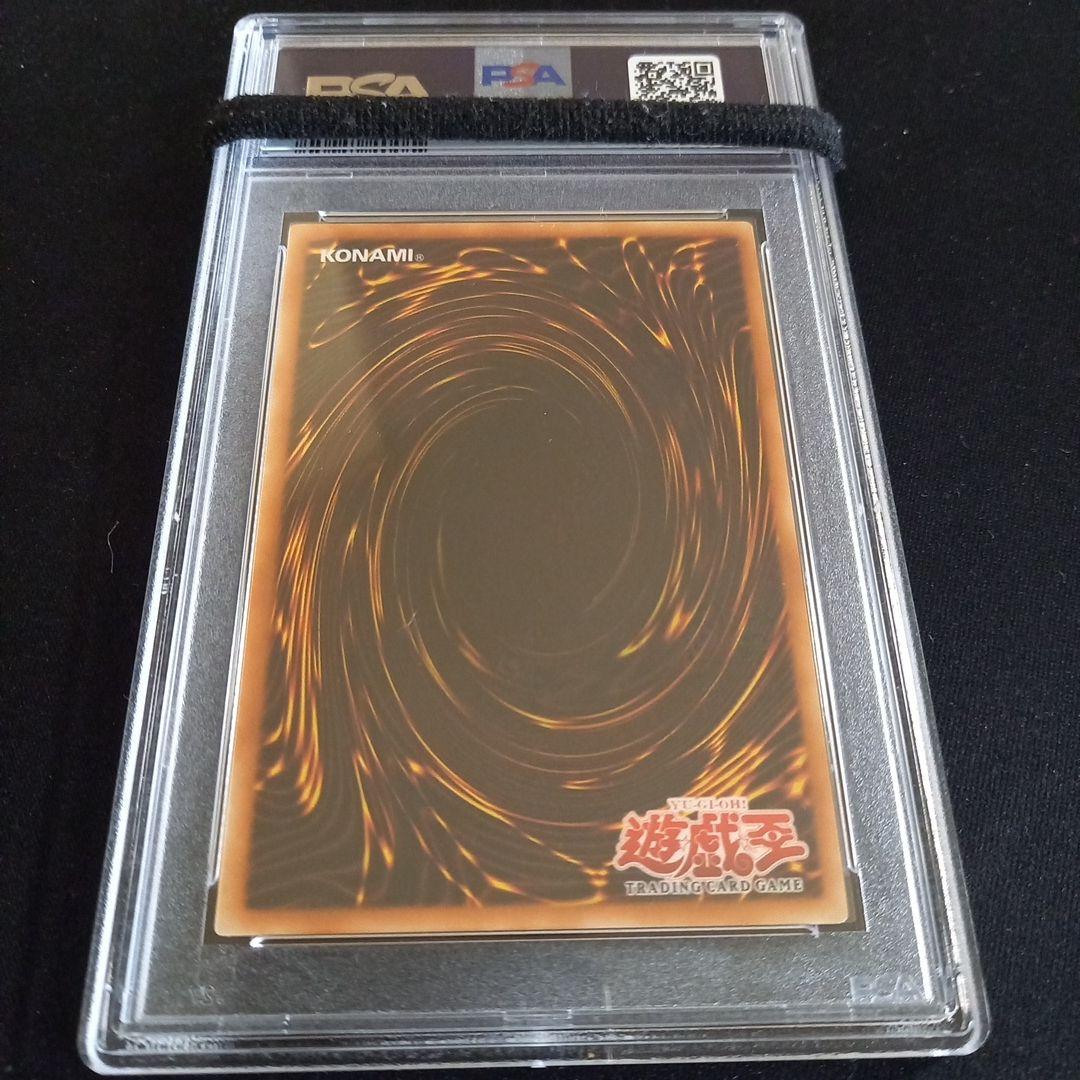 遊戯王 奇跡の降臨 旧アジア レリーフ PSA10